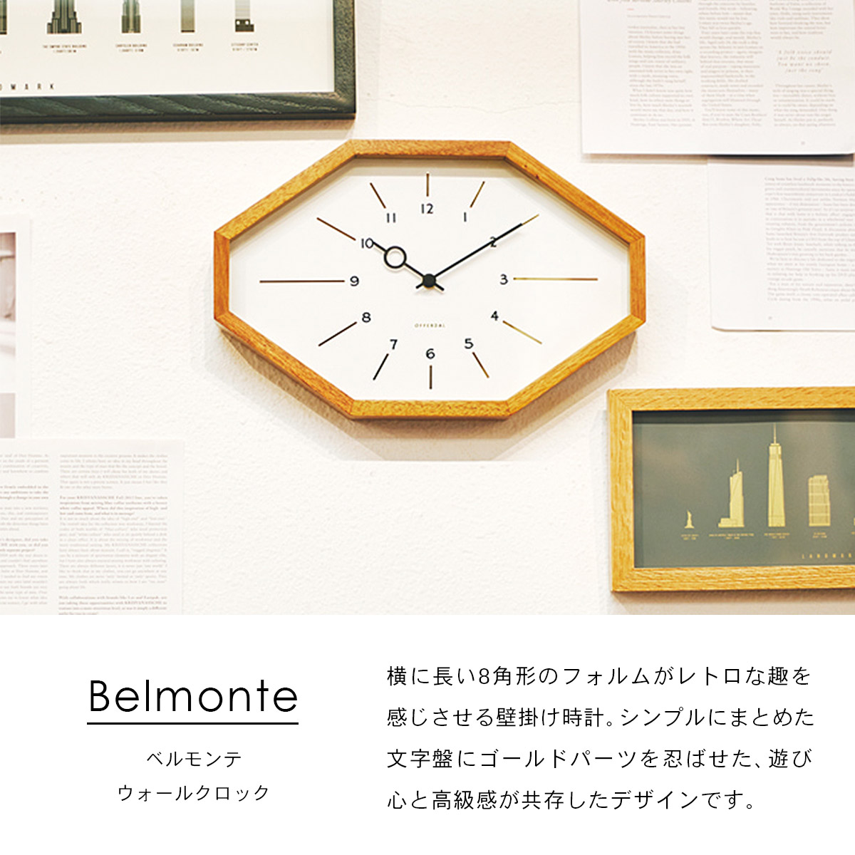 新品未使用品　Belmonte ベルモンテ ウォールクロック　ブラック INTERFORM（インターフォルム） Belmonte ベルモンテ ウォールクロック