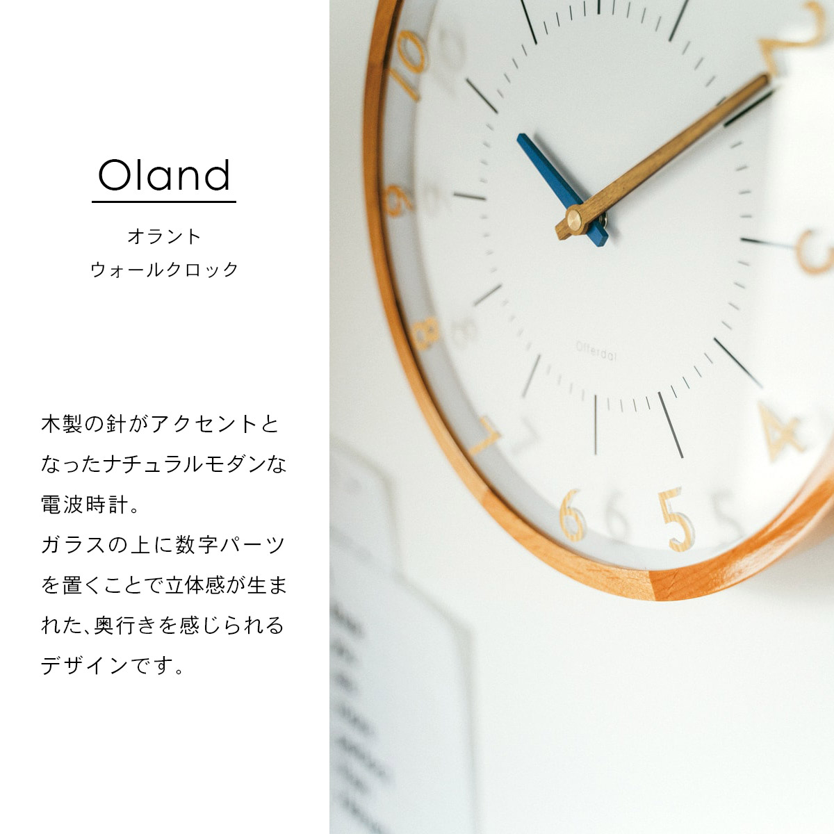 Oland オラント ウォールクロック 電波時計 ブラウン CL-3350 BN | INTERFORM | 02