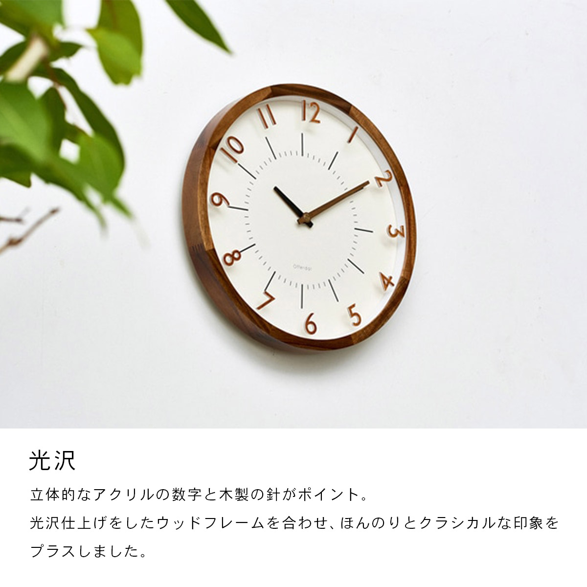 Oland オラント ウォールクロック 電波時計 ブラウン CL-3350 BN | INTERFORM | 04
