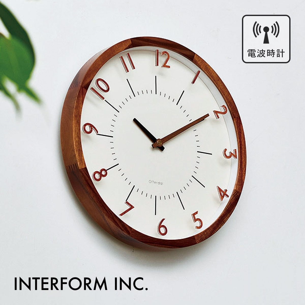 Oland オラント ウォールクロック 電波時計 ブラウン CL-3350 BN | INTERFORM