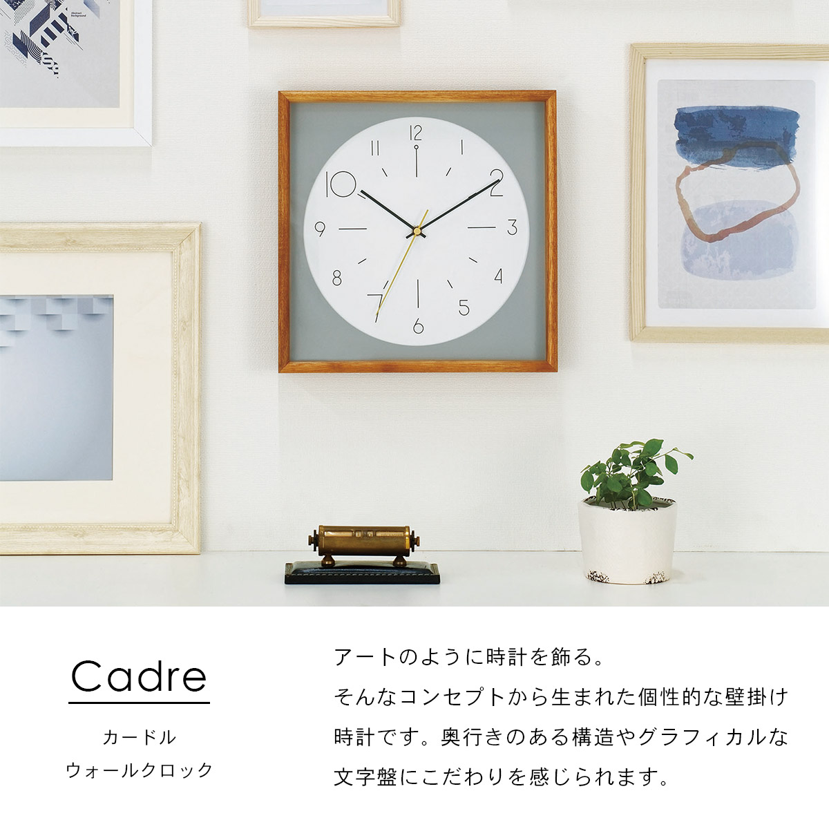 INTERFORM Cadre カードル ウォールクロック 電波時計 CL-4059