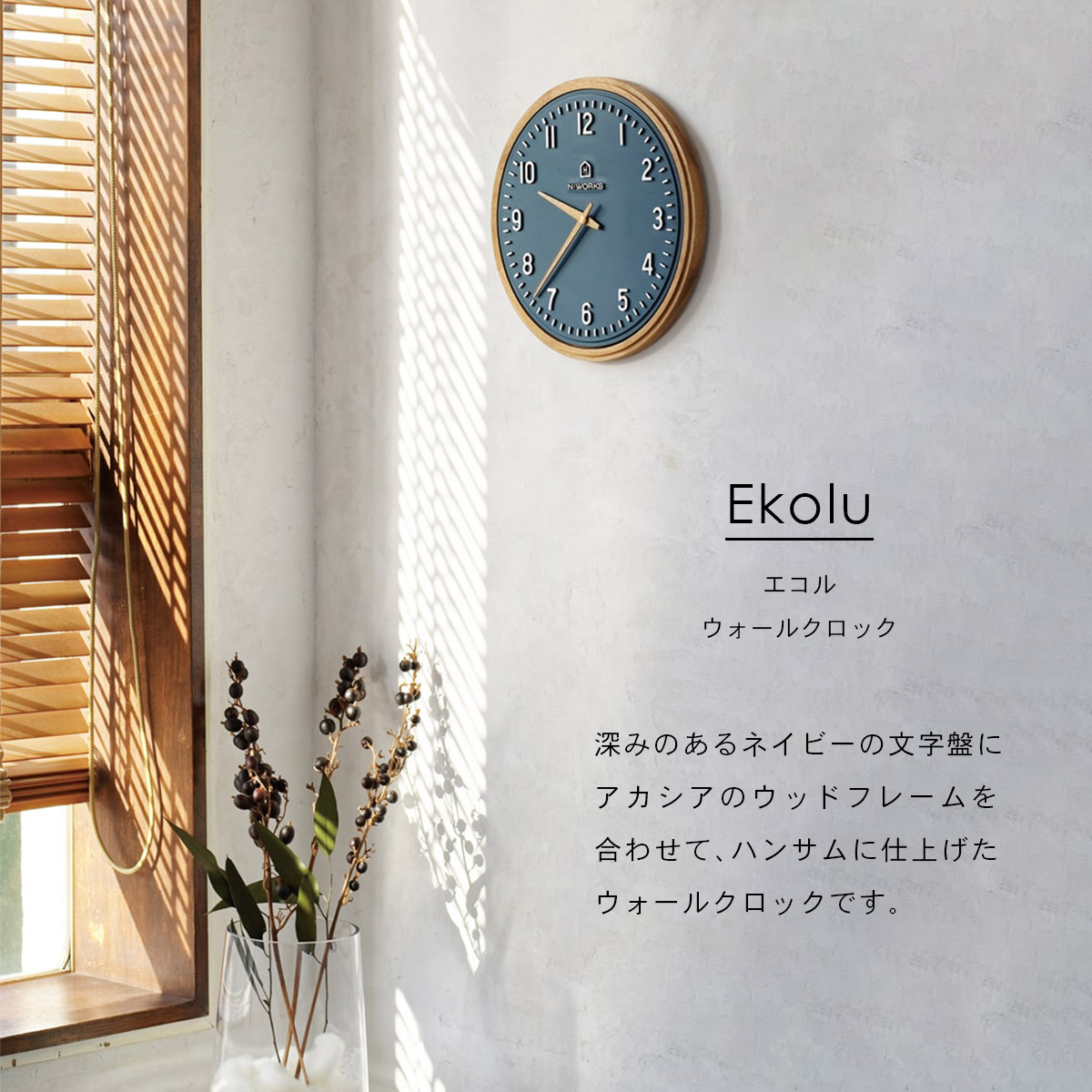 Ekolu エコル ウォールクロック CL-4072 | INTERFORM | 02