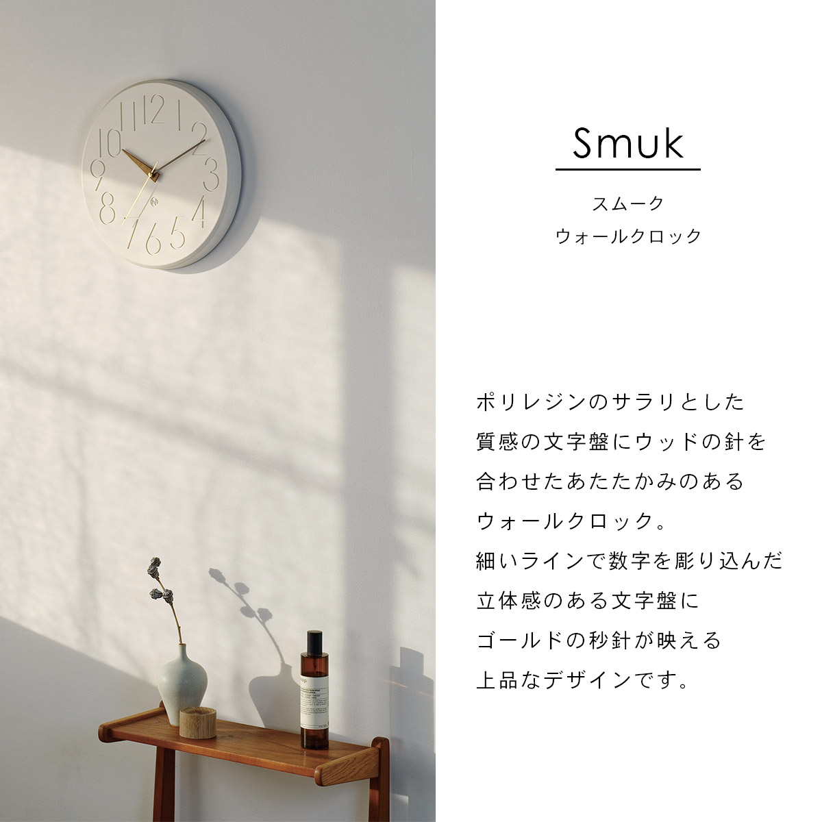 Smuk スムーク ウォールクロック CL-4168 | INTERFORM | 02