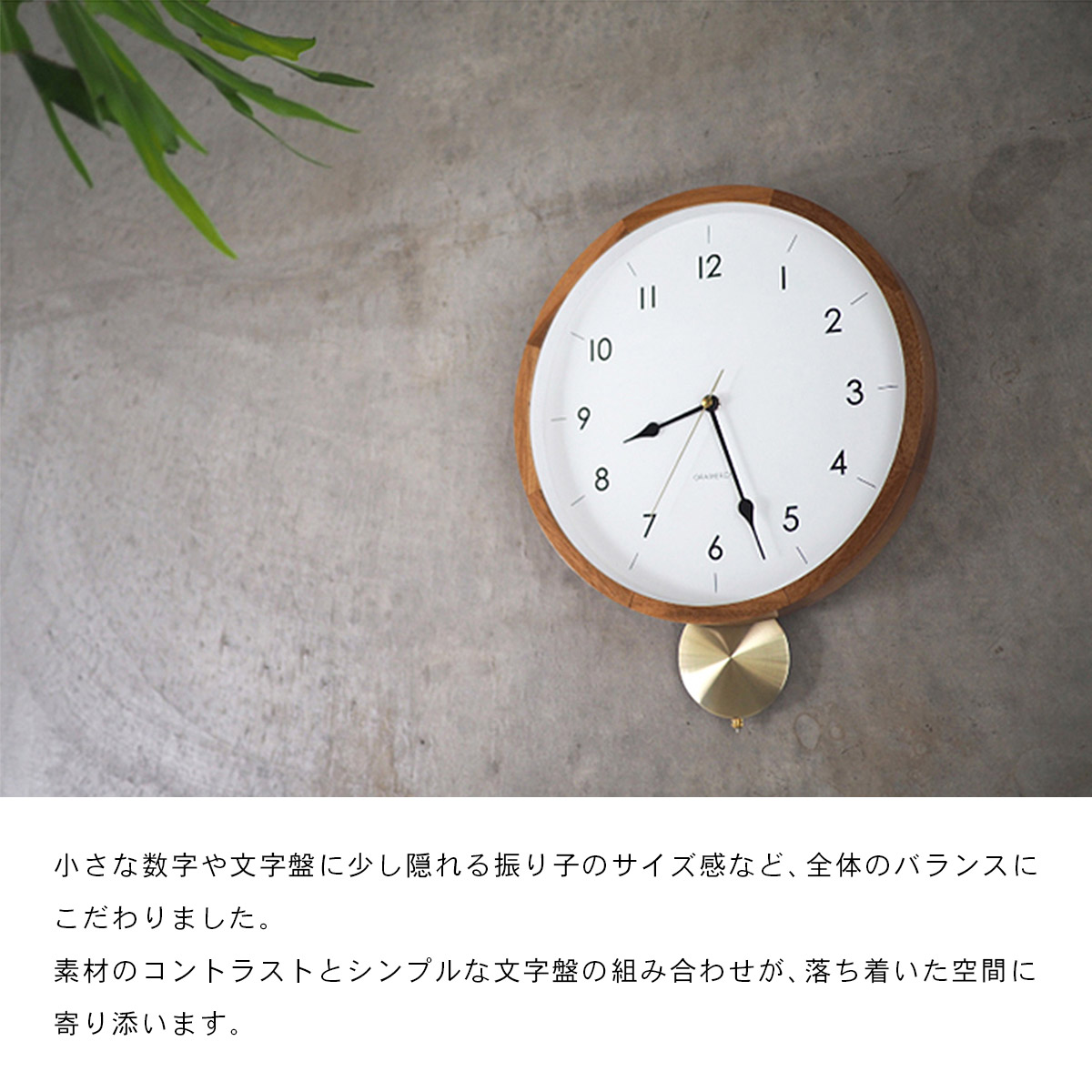 Bellocq べロック ウォールクロック 振り子時計 CL-4261 | INTERFORM | 05