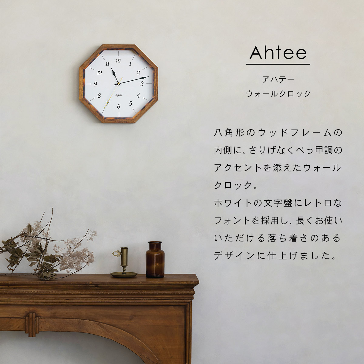 Ahtee アハテー ウォールクロック CL-4295 | INTERFORM | 02