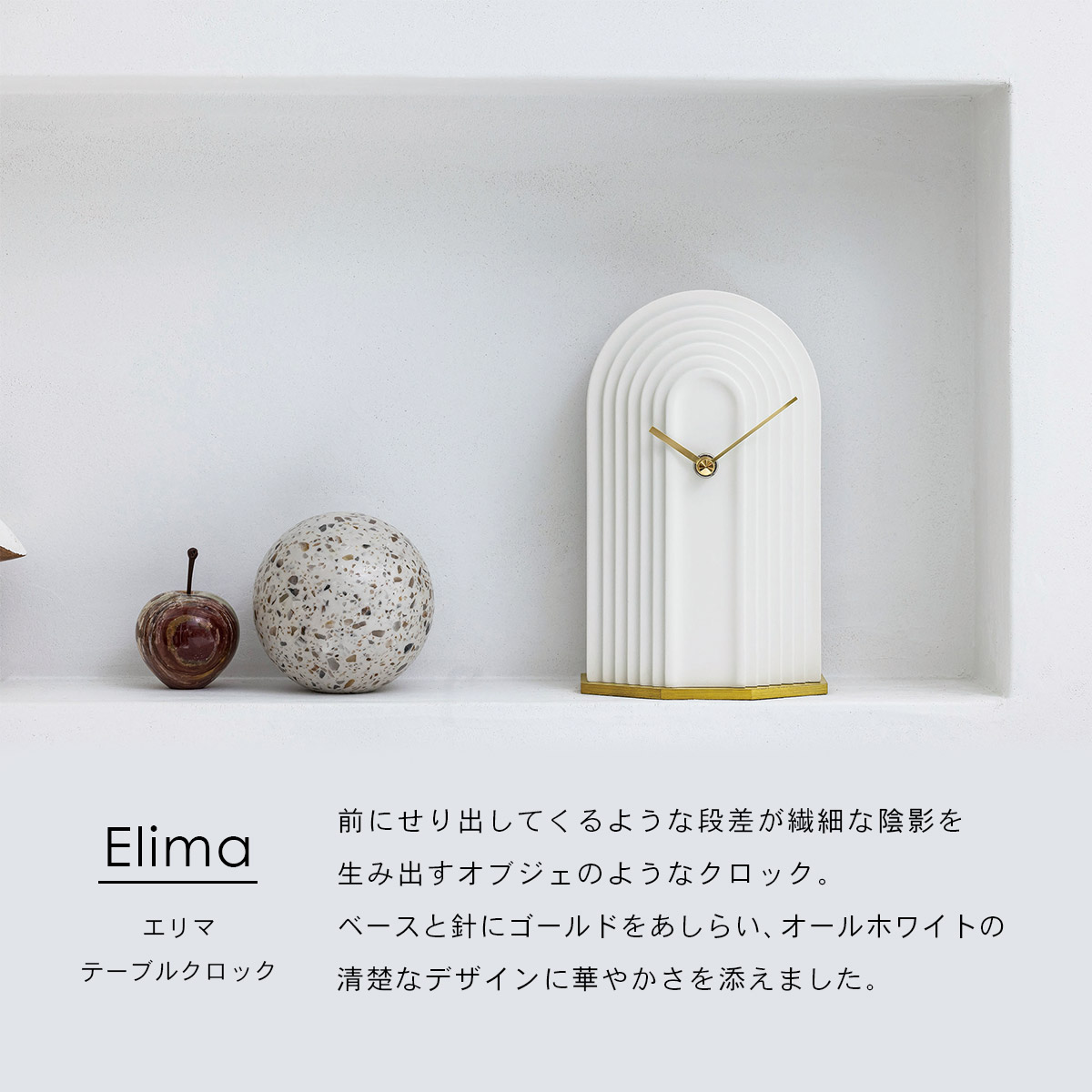 Elima エリマ テーブルクロック CL-4308 | INTERFORM | 02