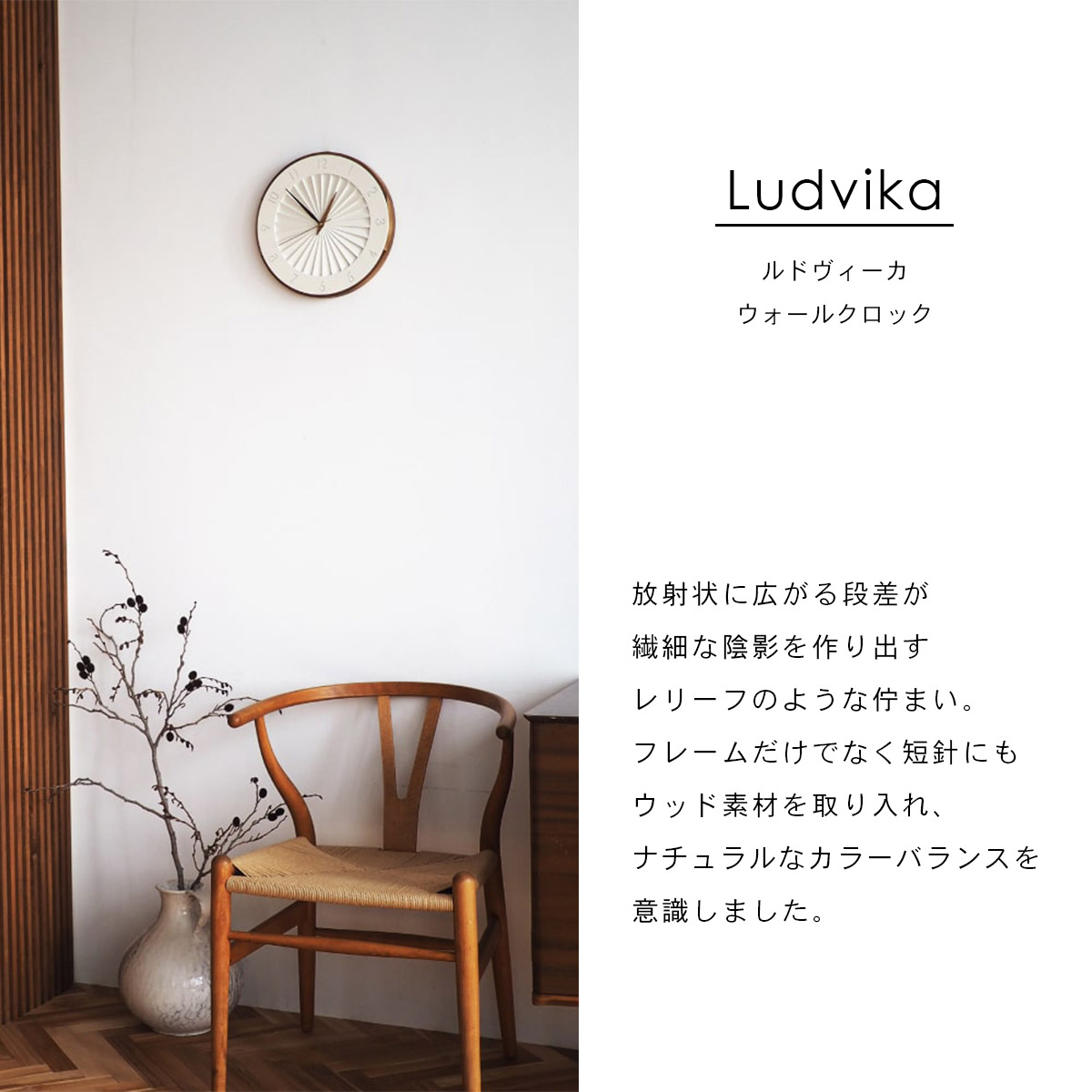 Ludvika ルドヴィーカ ウォールクロック CL-4384 | INTERFORM | 02