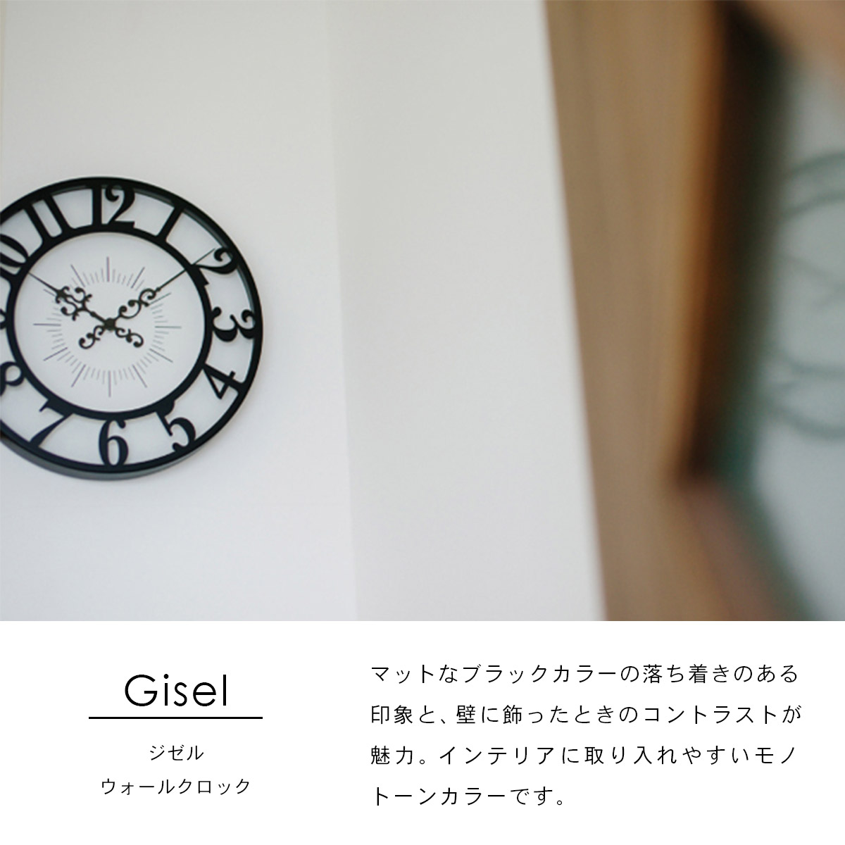 Gisel ジゼル ウォールクロック CL-4960BK | INTERFORM | 02