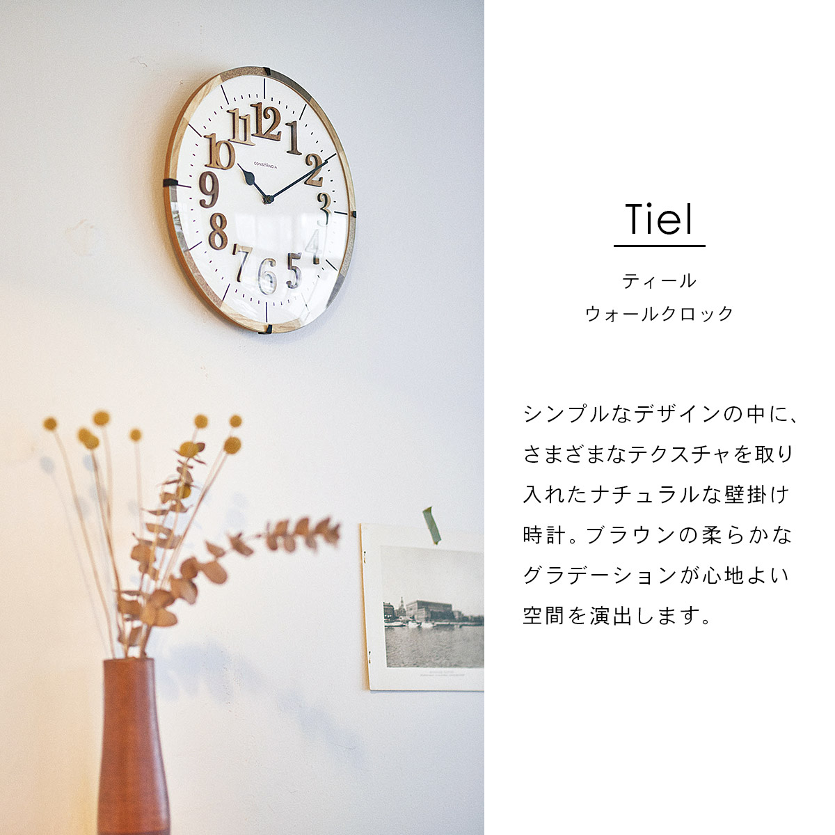 Tiel ティール ウォールクロック 電波時計 CL-9706 | INTERFORM | 02