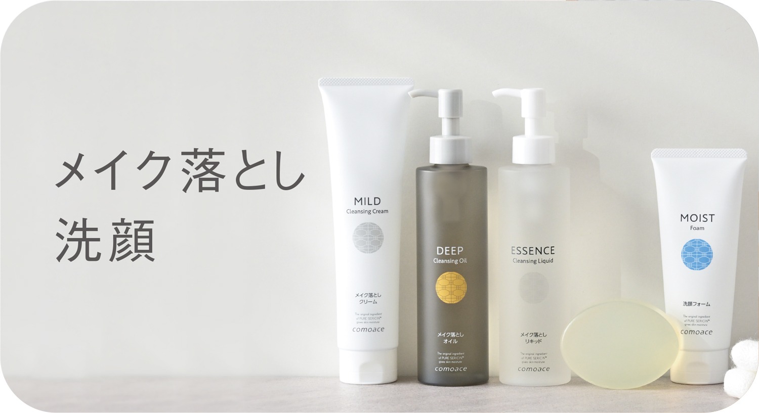 comoace プレミアム化粧水 & エクセレントクリーム comoace プレミアム化粧水 & エクセレントクリーム comoace