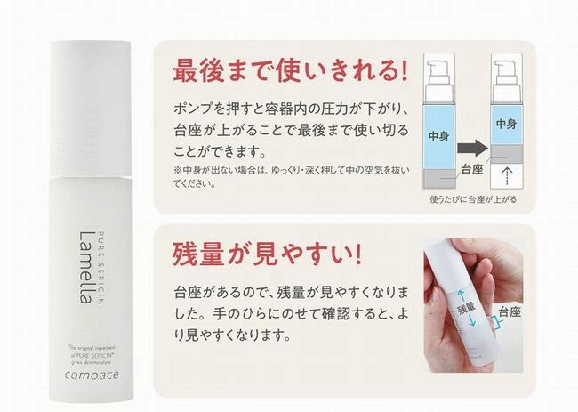 【導入美容液】ラメラエッセンス | 30mL | comoace | 09