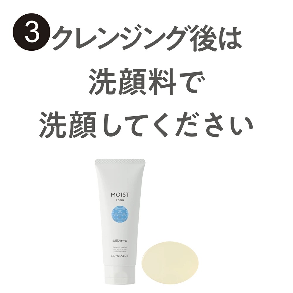 【メイク落とし】コモエース マイルドクレンジングクリーム | 130g | ベスコス受賞 | comoace | 07