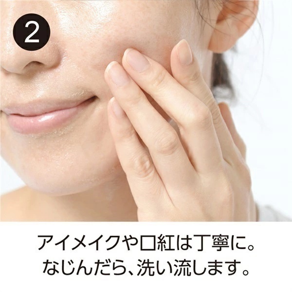 【メイク落とし】コモエース エッセンスクレンジングリキッド | 200mL | comoace | 07