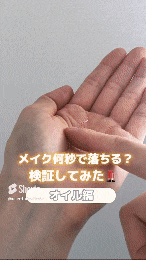 【メイク落とし】コモエース ディープクレンジングオイル | 200mL | LDK 3冠受賞 | comoace | 13