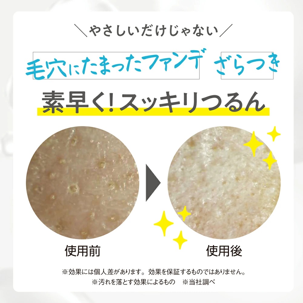 【メイク落とし】コモエース ディープクレンジングオイル | 200mL | LDK 3冠受賞 | comoace | 03