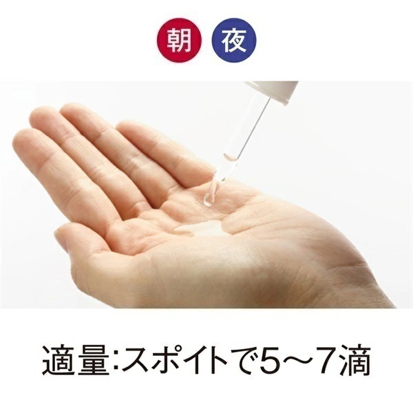 【原液美容液】PSリキッド | 20mL | comoace | 08