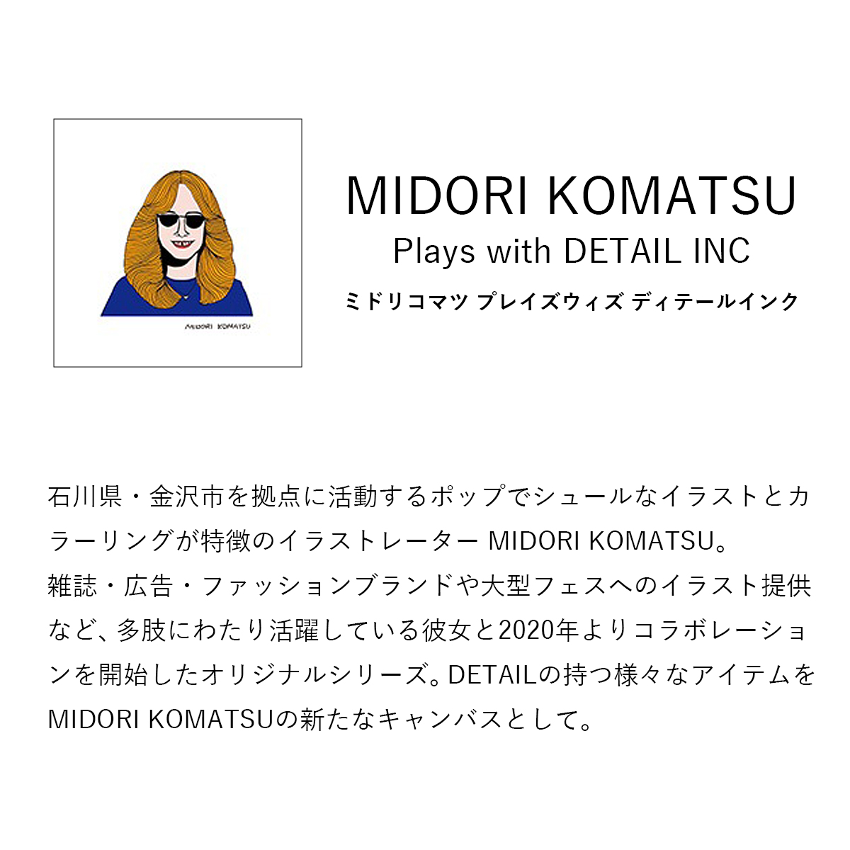 Feline 5 フィーラインファイブ | MIDORI KOMATSU / DETAIL | DETAIL | 14