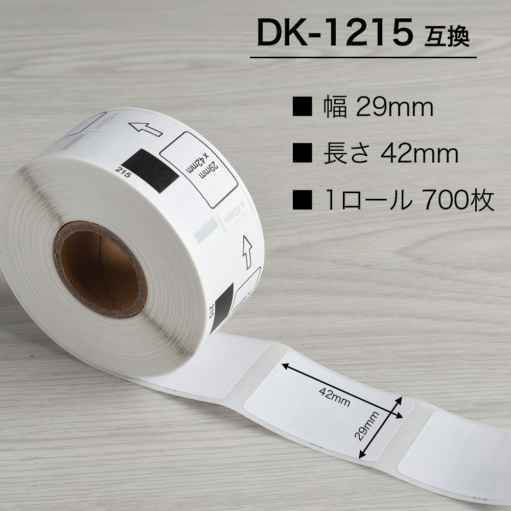 プレカットラベル 29mm×42mm DK-1215 対応 互換ラベル (10個セット