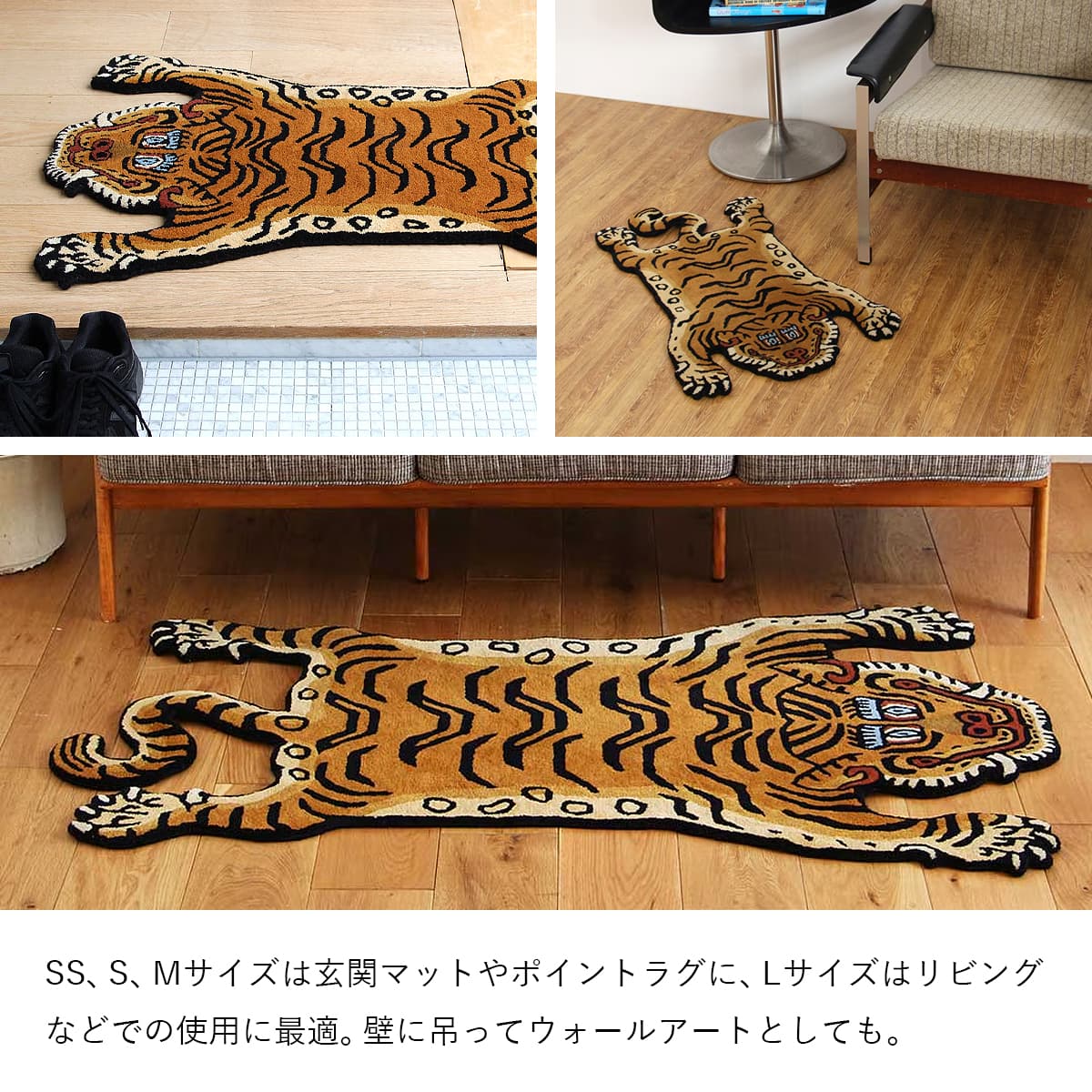 DETAIL（ディテール） Tibetan Tiger Rug 