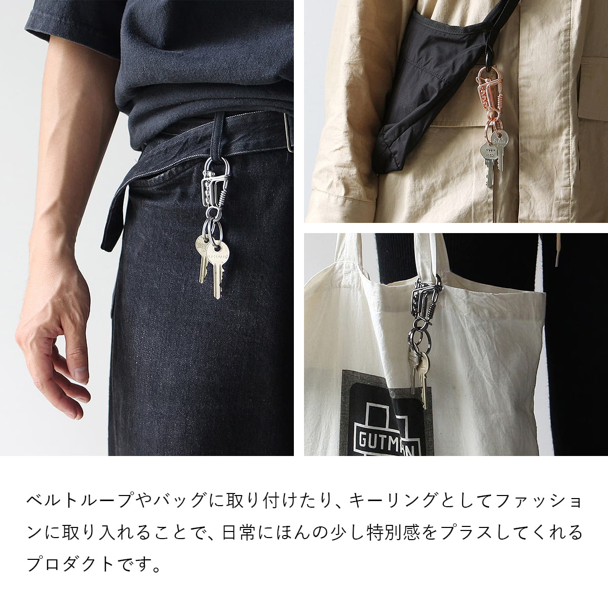 Metal Wire Carabiner メタル ワイヤー カラビナ | DETAIL | DETAIL | 07