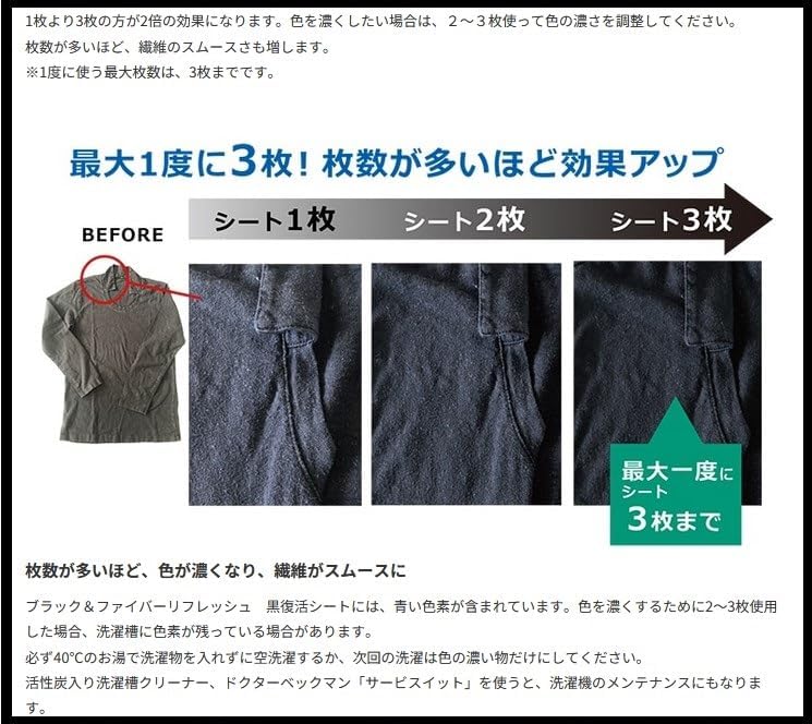 Dr. Beckmann/ドクター ベックマン　ブラック＆ファイバーリフレッシュ 黒復活シート 10枚入り | Dr. Beckmann | 07