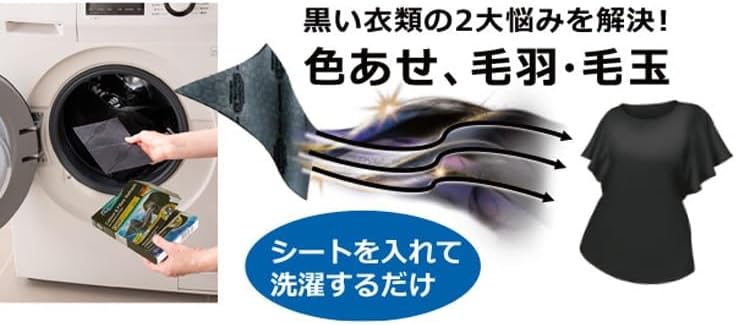 Dr. Beckmann/ドクター ベックマン　ブラック＆ファイバーリフレッシュ 黒復活シート 10枚入り | Dr. Beckmann | 08