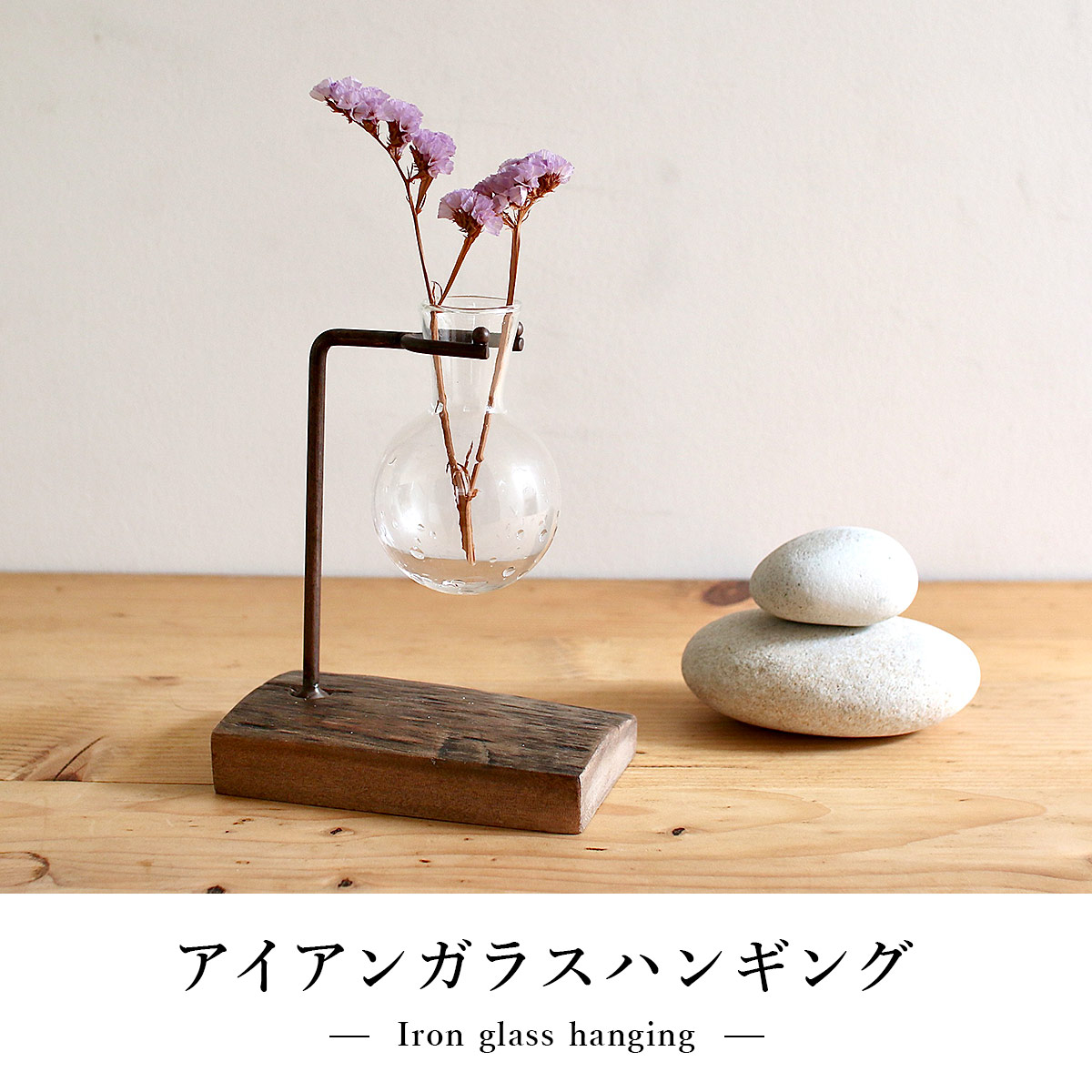 アイアンガラスハンギング SOW ソウ |  | 01