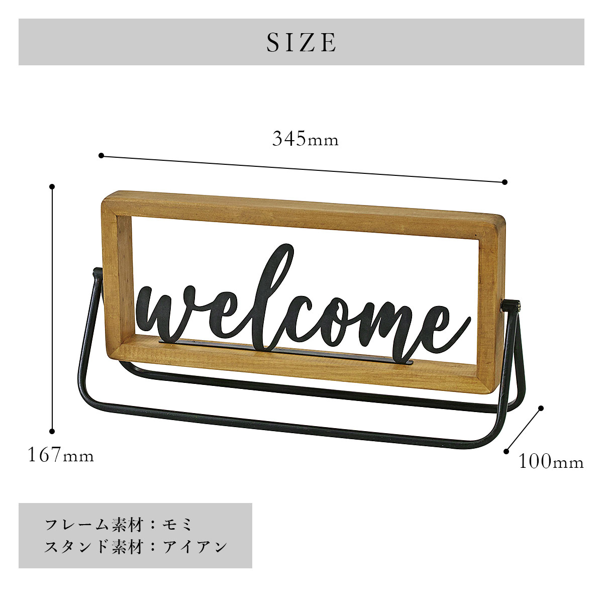 サインデコ アイアンウェルカムスタンド SOW ソウ |  | 02