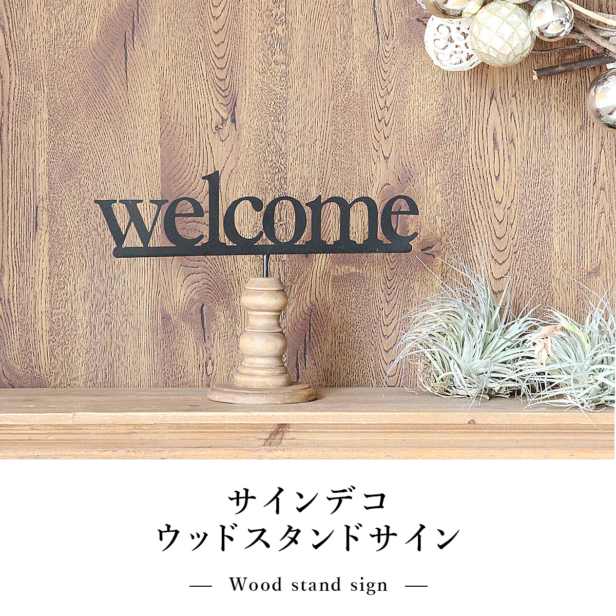 サインデコ ウッドスタンドサイン SOW ソウ |  | 01