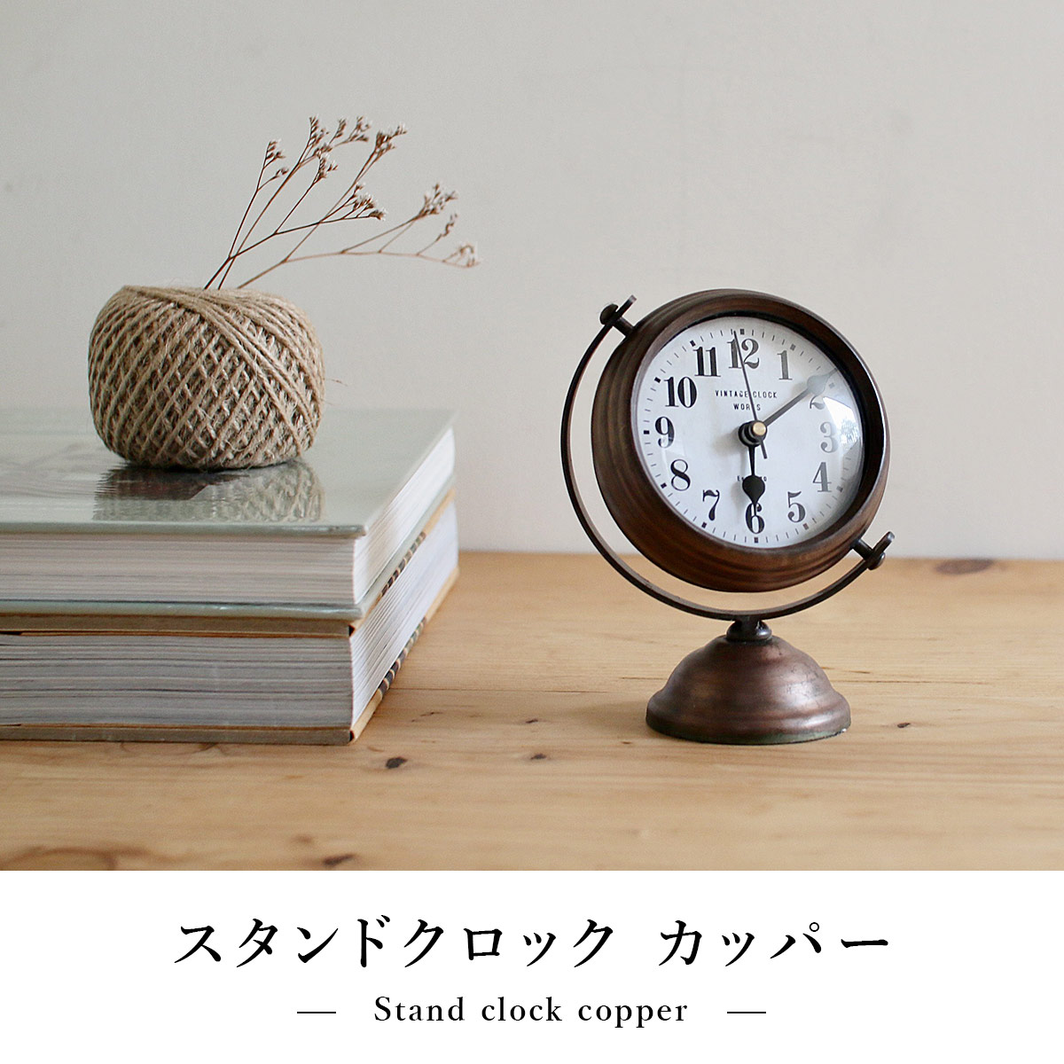 スタンドクロック カッパー SOW ソウ |  | 01