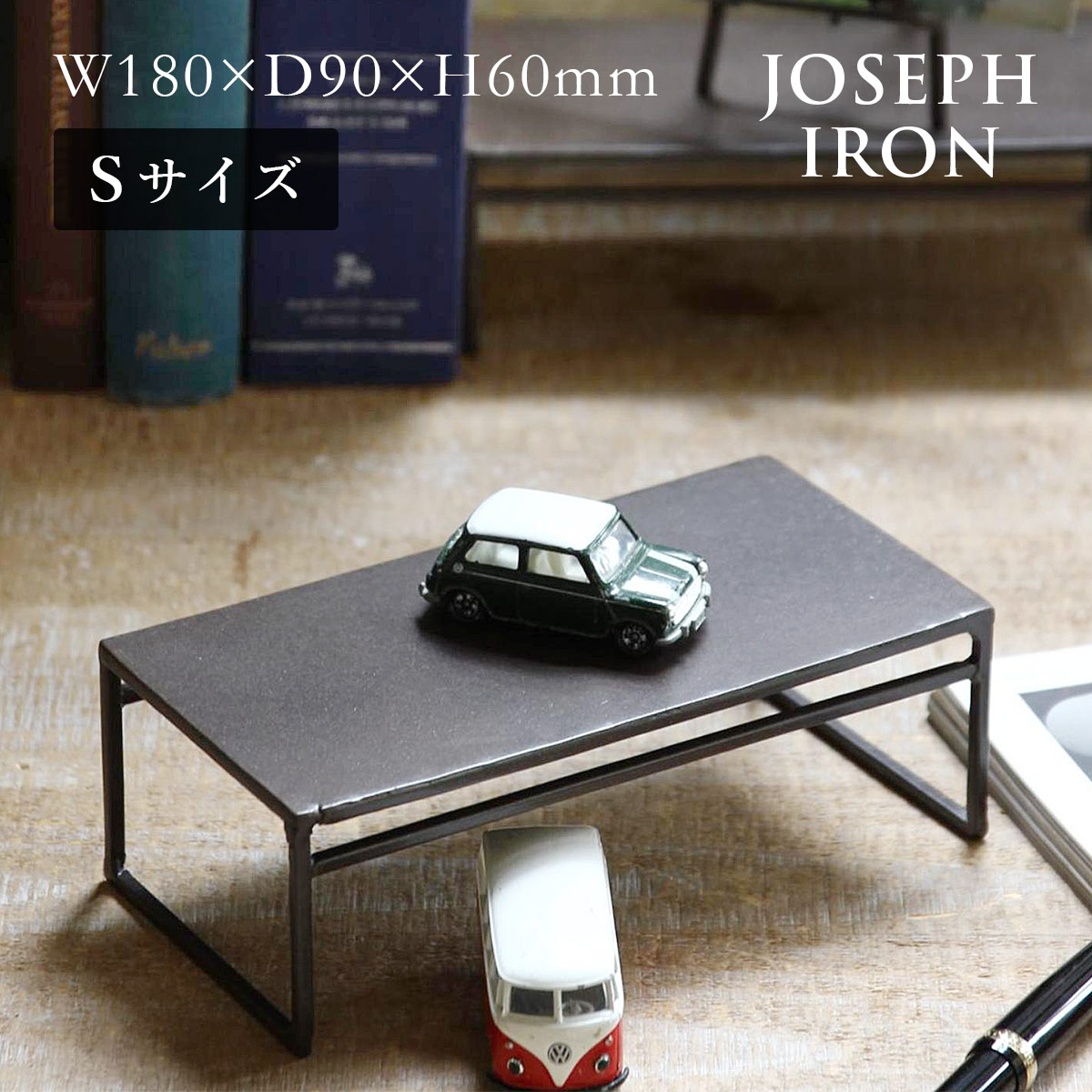 Joseph Iron ジョセフアイアン ディスプレイ台 ワイド Sサイズ SOW ソウ