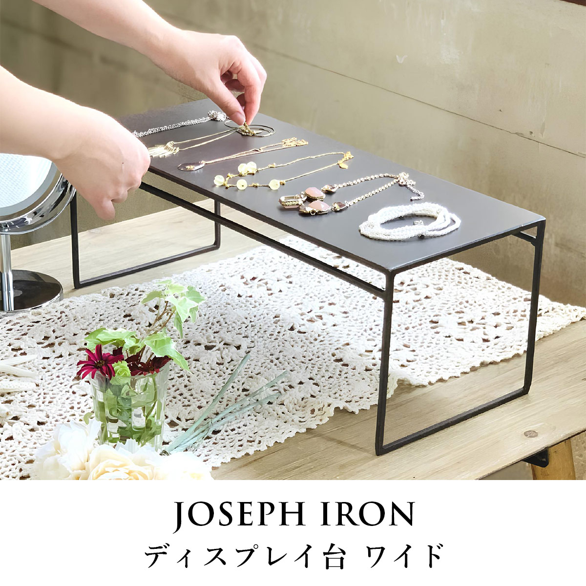 Joseph Iron ジョセフアイアン ディスプレイ台 ワイド Mサイズ SOW ソウ |  | 01