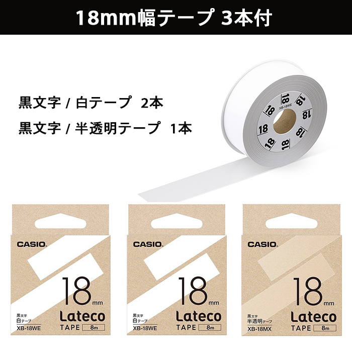 カシオ Lateco ラテコ本体 EC-K10SET （18mm幅テープ 3本付）の画像