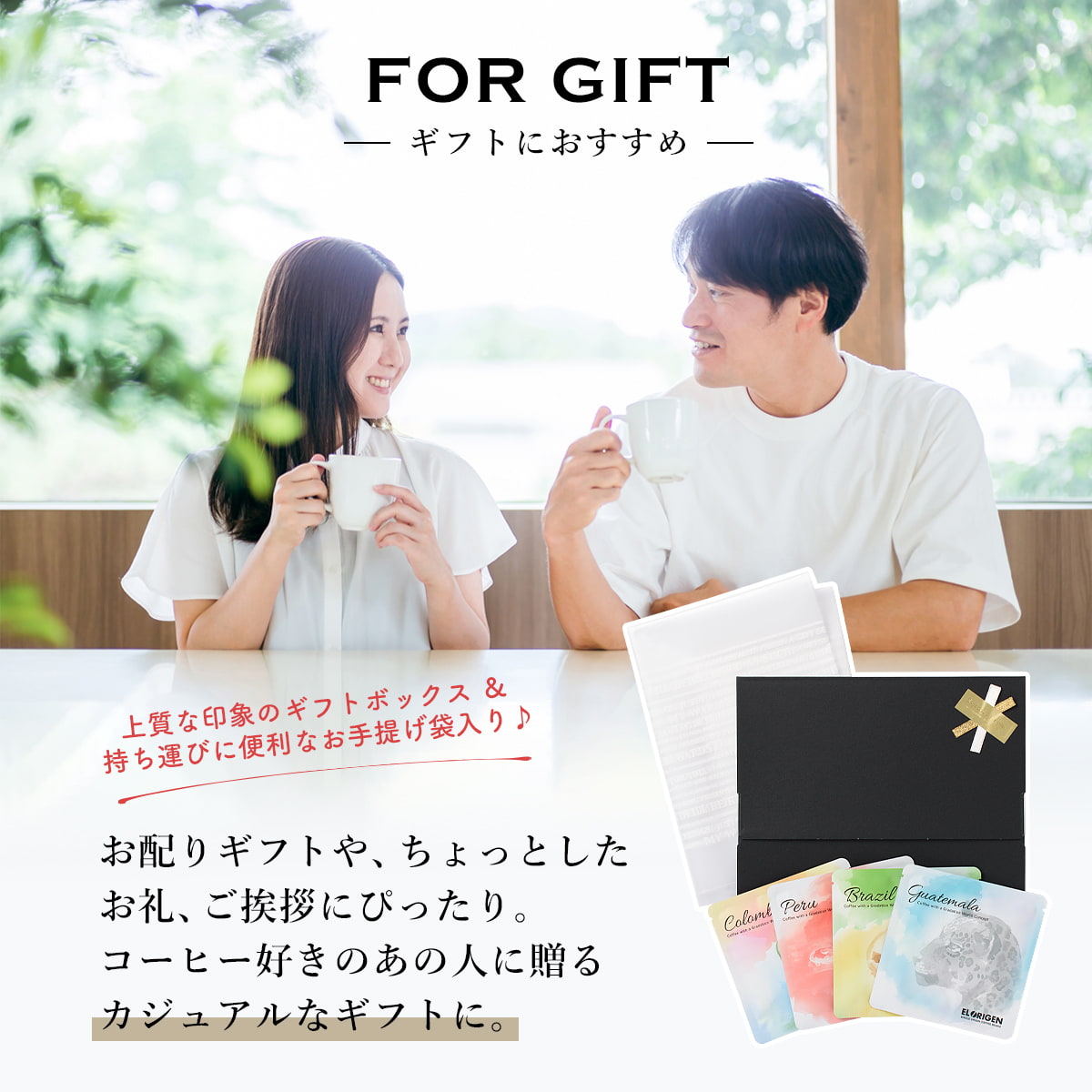 EL ORIGEN（エル オリヘン） スペシャリティコーヒー ドリップバッグ 南米4種アソートパック ドリップコーヒー パック 9g×8個入(4種×2個) ギフト用 |  | 06