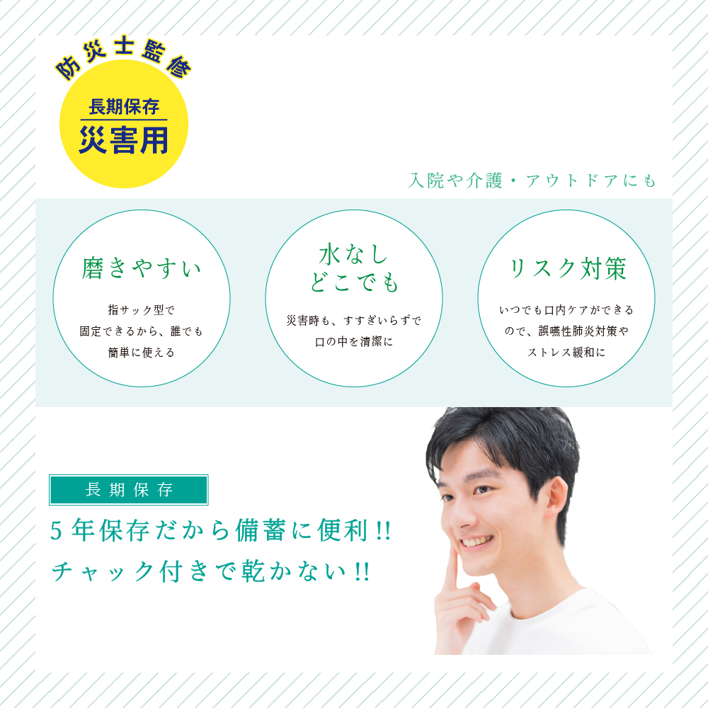 SKK歯みがきシートa 3日分 10枚入り 長期保存対応 | SKK | 04