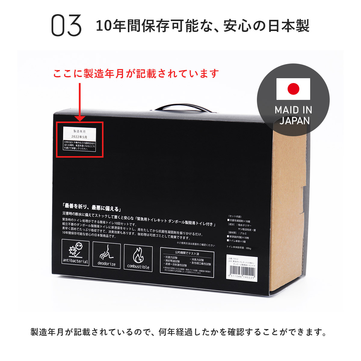 緊急用トイレキット（10個入）ダンボール製簡易トイレ付き×２個セット | 東洋ケース | 05