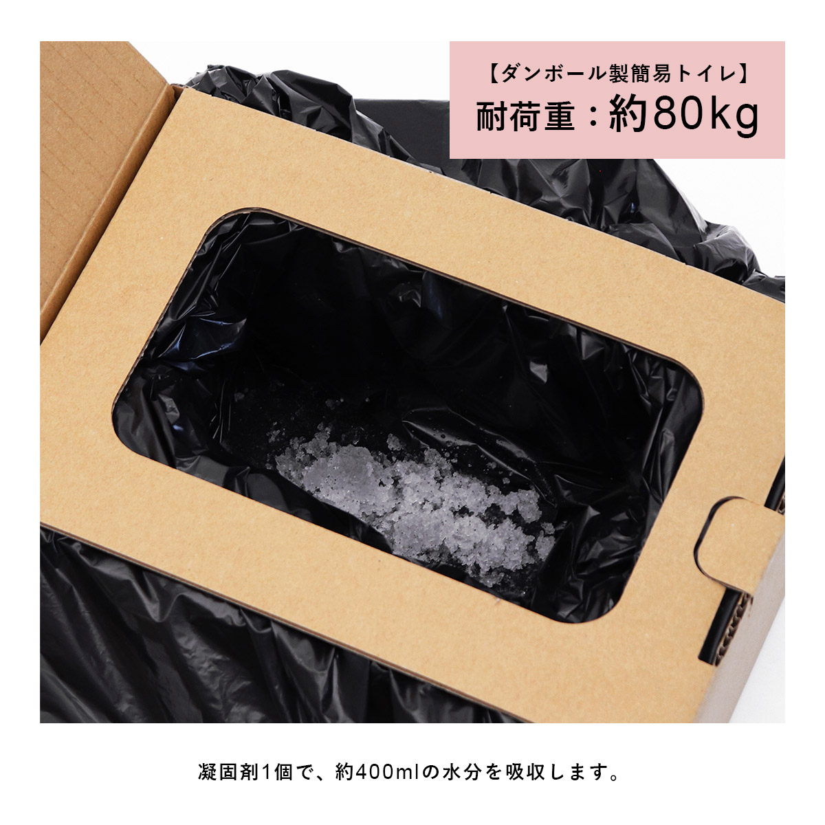 緊急用トイレキット（10個入）ダンボール製簡易トイレ付き×２個セット | 東洋ケース | 10