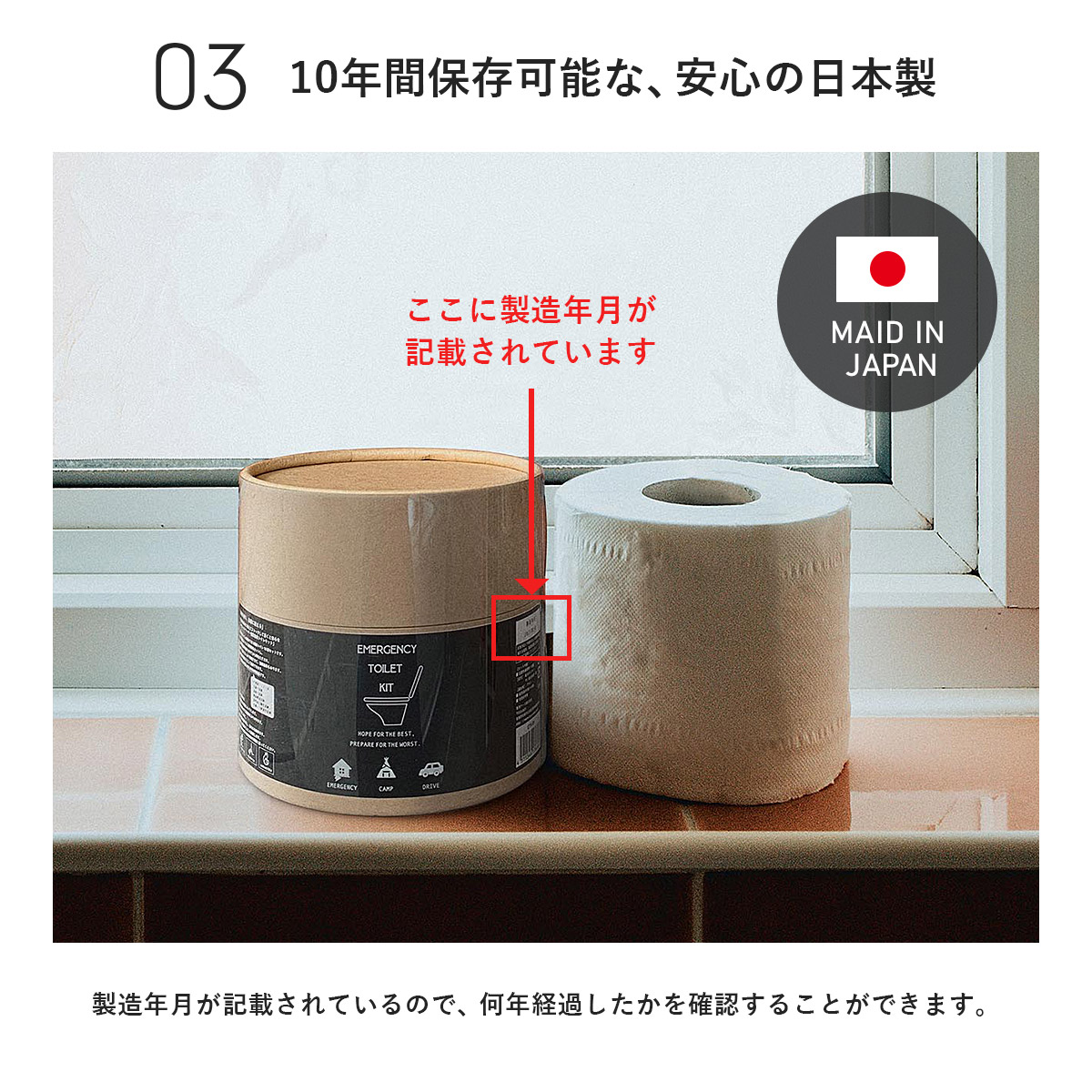 緊急用トイレキット（10個入）×２個セット | 東洋ケース | 06