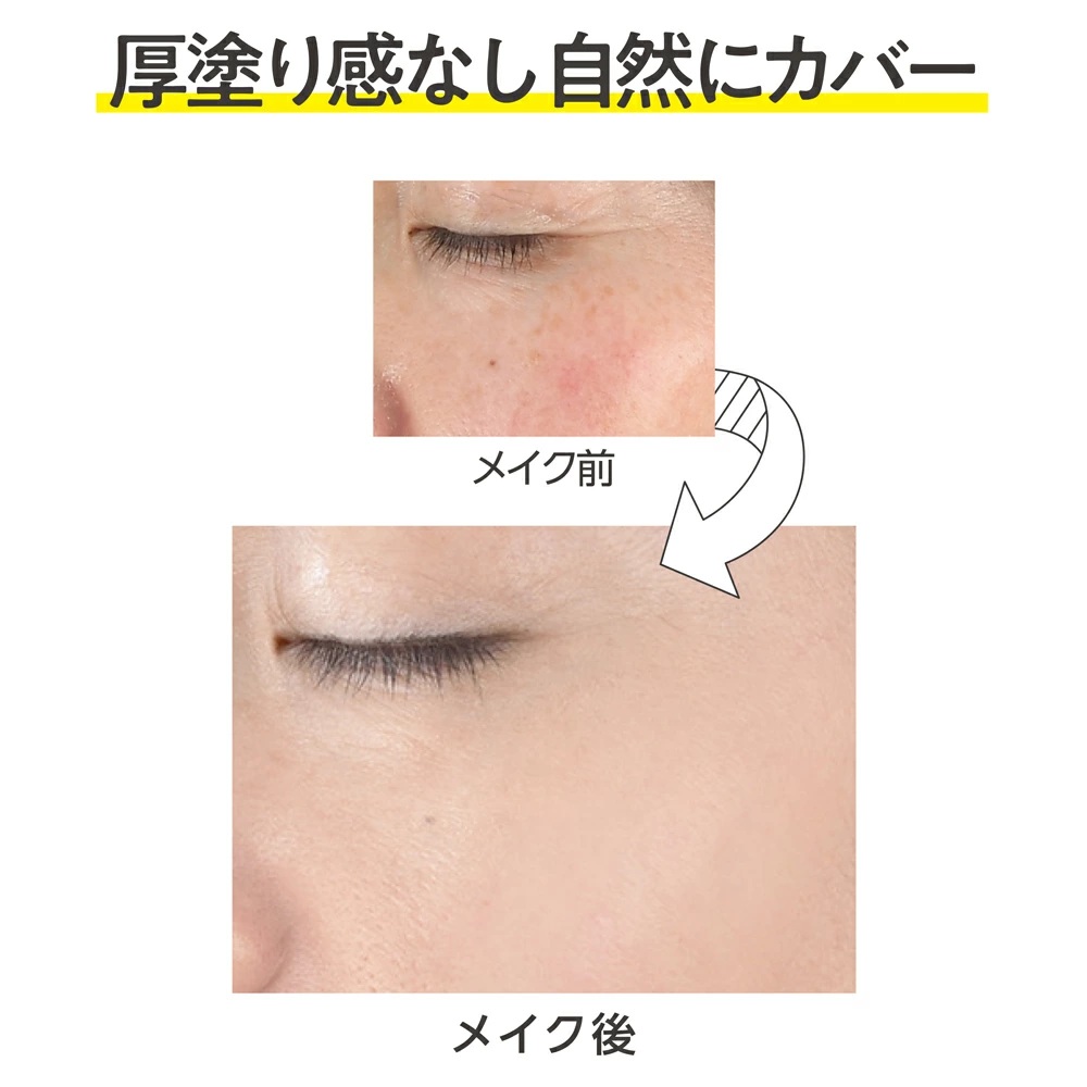 【薬用BBクリーム】コモエース リンクルリペアBB | 30g | SPF50+ PA++++ | 医薬部外品 | comoace | 02