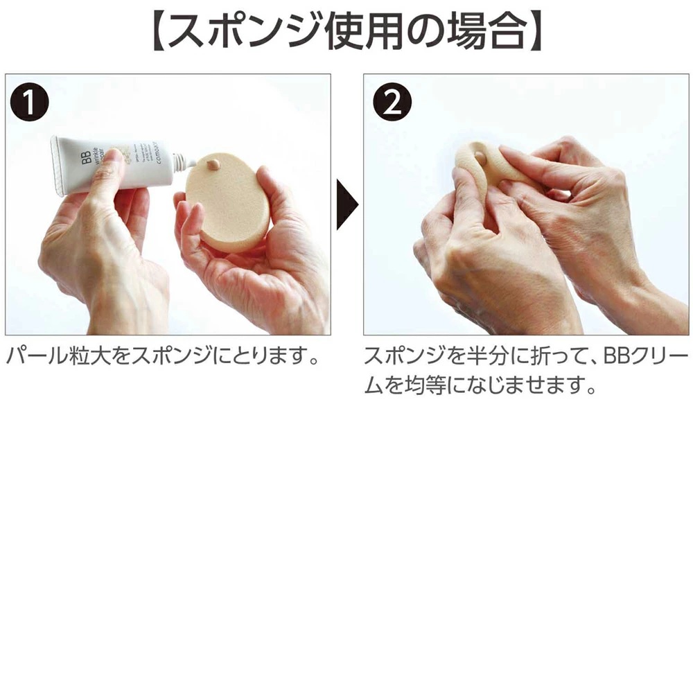 【薬用BBクリーム】コモエース リンクルリペアBB | 30g | SPF50+ PA++++ | 医薬部外品 | comoace | 15