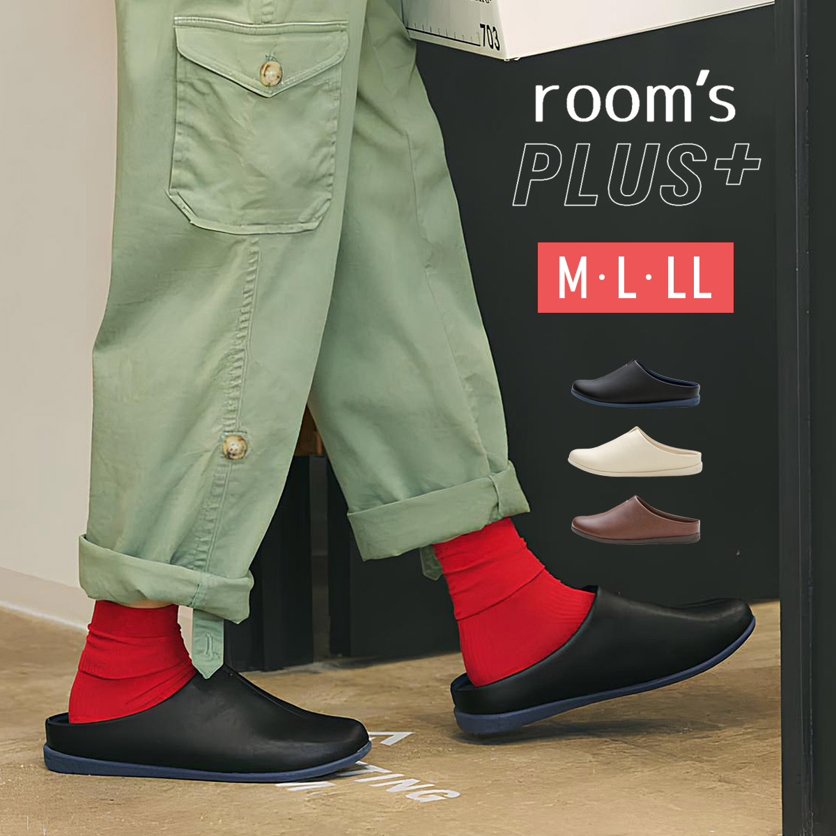 room's PLUS+（ルームズ プラス）スリッパ サンダル ルームシューズ FRONTIER フロンティア | room's