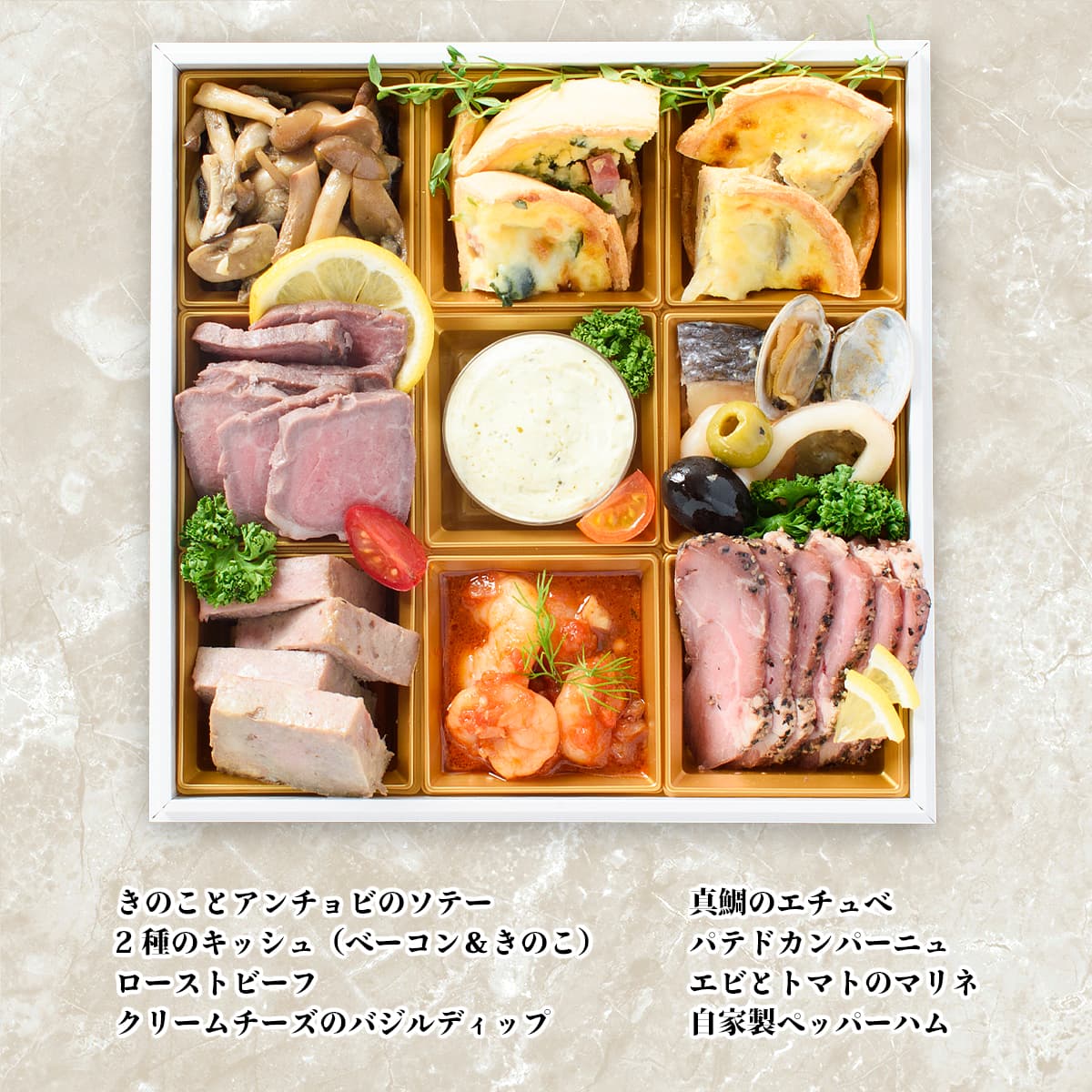 おせち 2026 洋風 オードブル 洋風おせち グラース 料理と容器セット / おせち料理 おつまみ フレンチ ふらんす屋 10品 1人前 2人前 一段重 冷凍 個包装 |  | 03