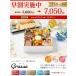 おせち 2027 洋風 オードブル 洋風おせち グラース 料理セット / おせち料理 おつまみ フレンチ ふらんす屋 10品 1人前 2人前 一段重 冷凍 個包装 関連画像1