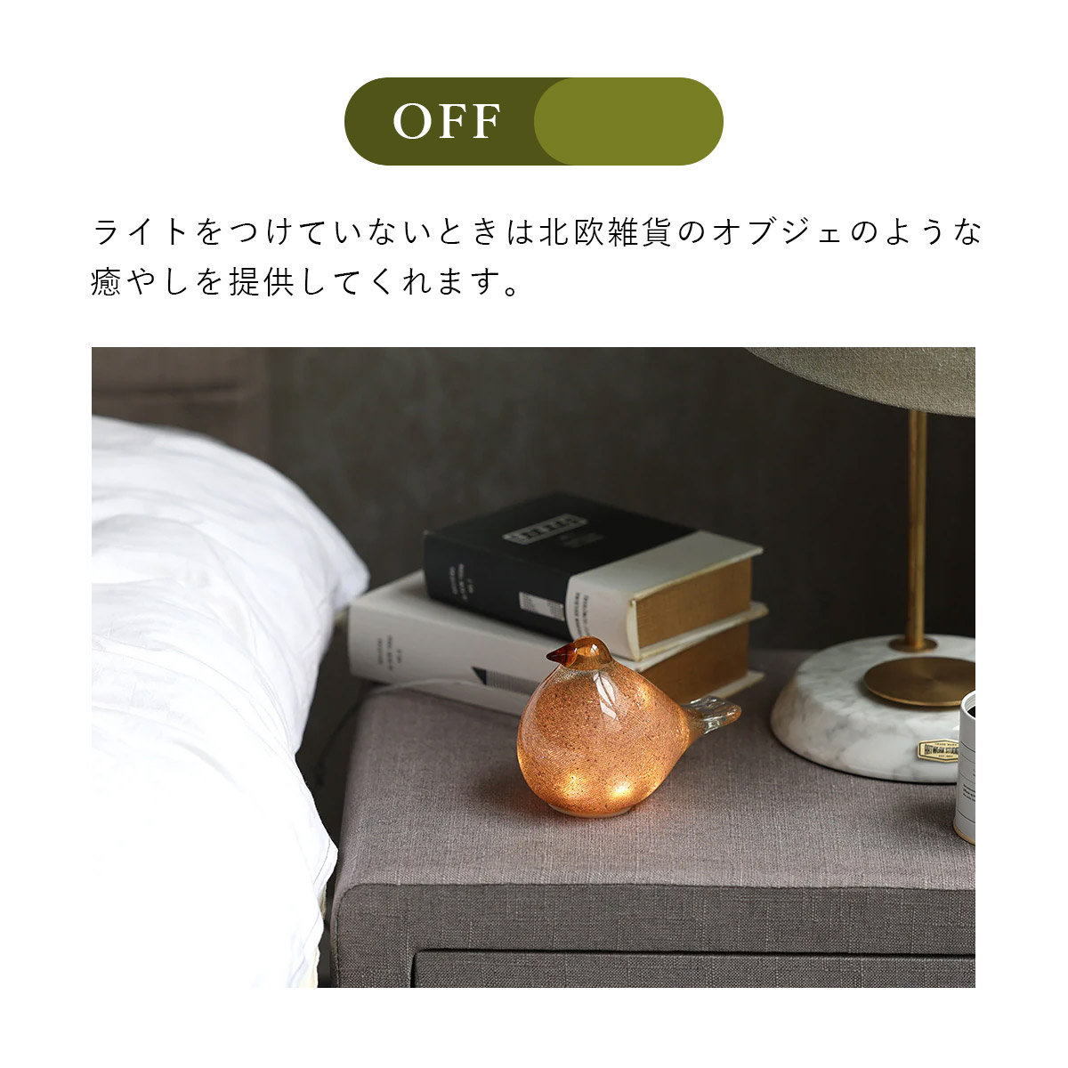 HEALING BIRD ヒーリングバード インテリア オブジェ ランプ magnet マグネット | magnet | 10