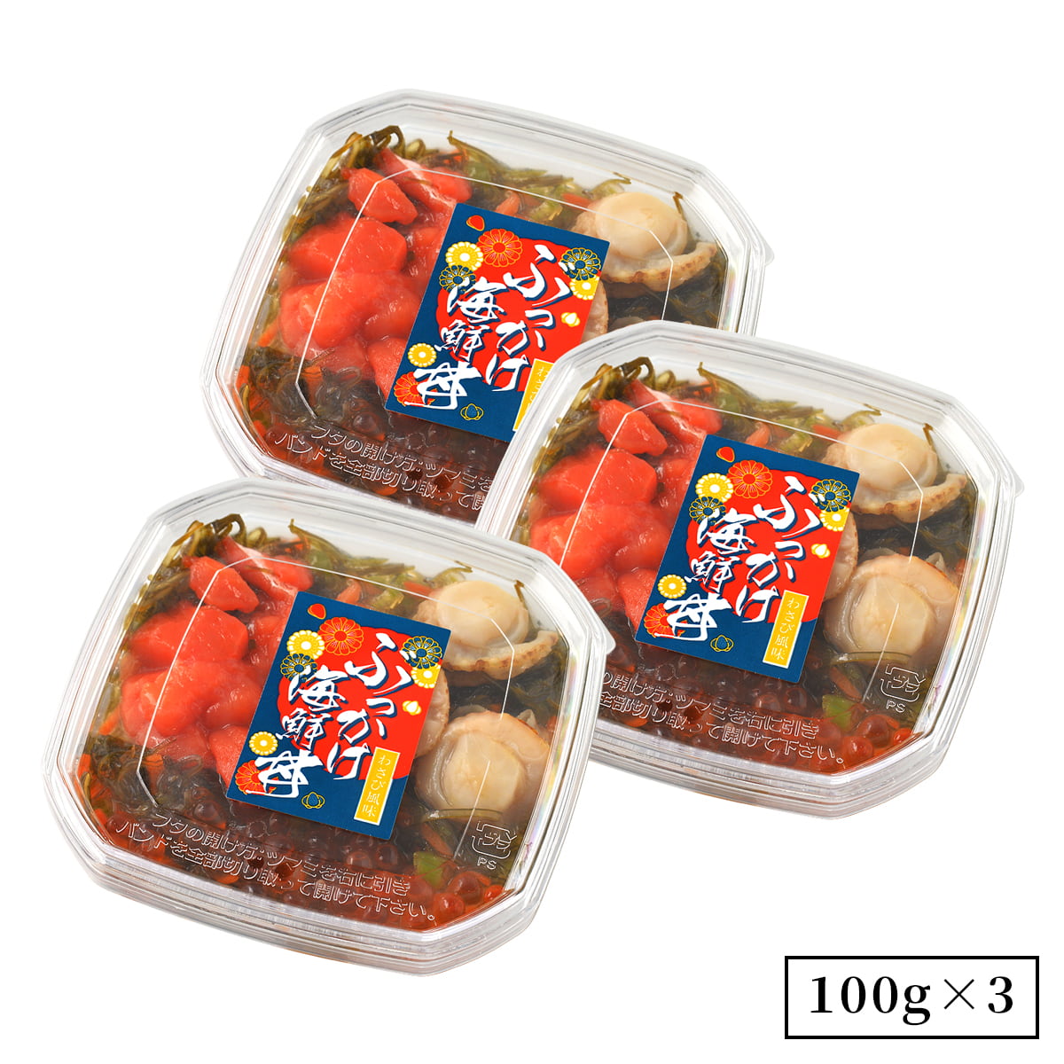 誉食品 いくら入りぶっかけ海鮮丼 わさび風味【100g】冷凍 / 北海道 函館 産地直送 珍味 海鮮 ご当地 お取り寄せグルメ 小分け つまみ / ギフト 贈答品 |  | 03