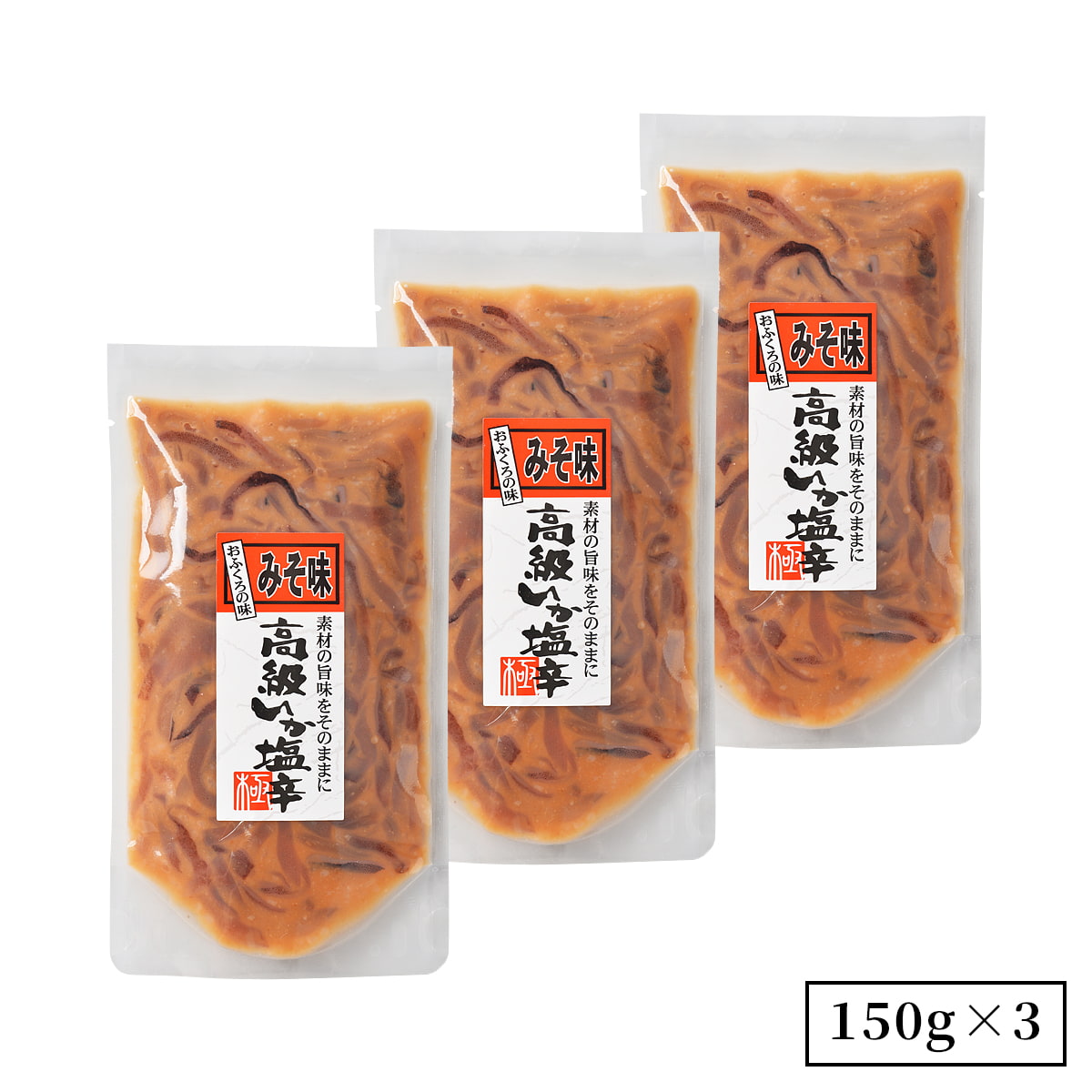 誉食品 みそ味いか塩辛【150g】冷凍 / 塩辛 イカ 北海道 函館 産地直送 珍味 海鮮 ご当地 お取り寄せグルメ 小分け つまみ / ギフト 贈答品 母の日 父の日 |  | 03