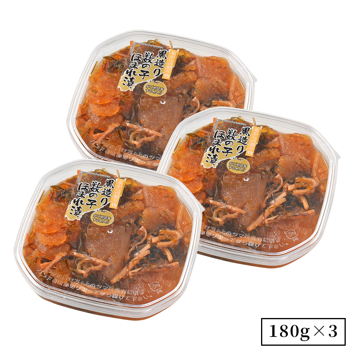 誉食品 黒造り数の子ほまれ漬【180g】冷凍 / 北海道 函館 産地直送 珍味 海鮮 ご当地 お取り寄せグルメ 小分け つまみ / ギフト 贈答品 母の日 父の日 敬老の日 |  | 03