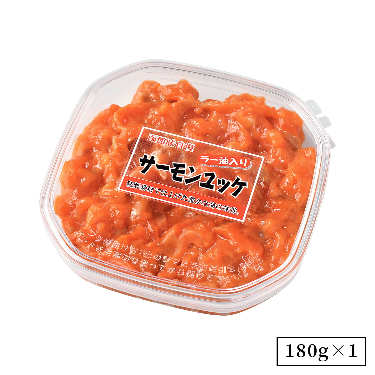誉食品 サーモンユッケ ラー油【180g】冷凍 / しゃけ 鮭 サーモン 北海道 函館 産地直送 珍味 海鮮 ご当地 お取り寄せグルメ 小分け つまみ / ギフト 贈答品 |  | 01