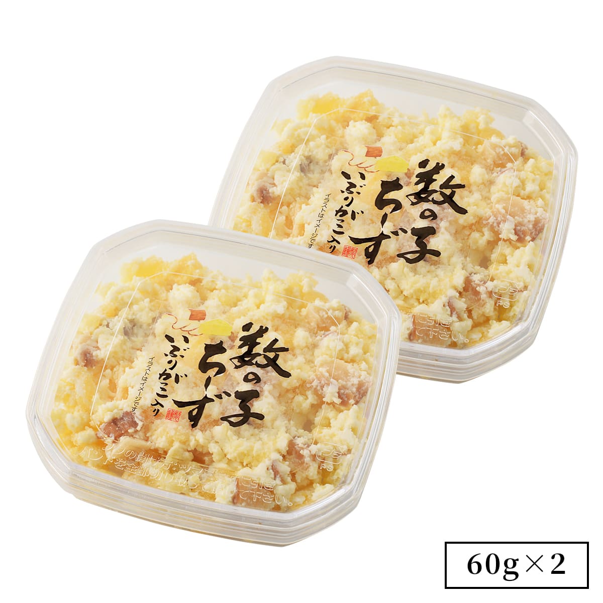 誉食品 数の子ちーず (いぶりがっこ入り)【60g】冷凍 / かずのこ チーズ 北海道 函館 産地直送 珍味 海鮮 ご当地 お取り寄せグルメ 小分け つまみ / ギフト |  | 02