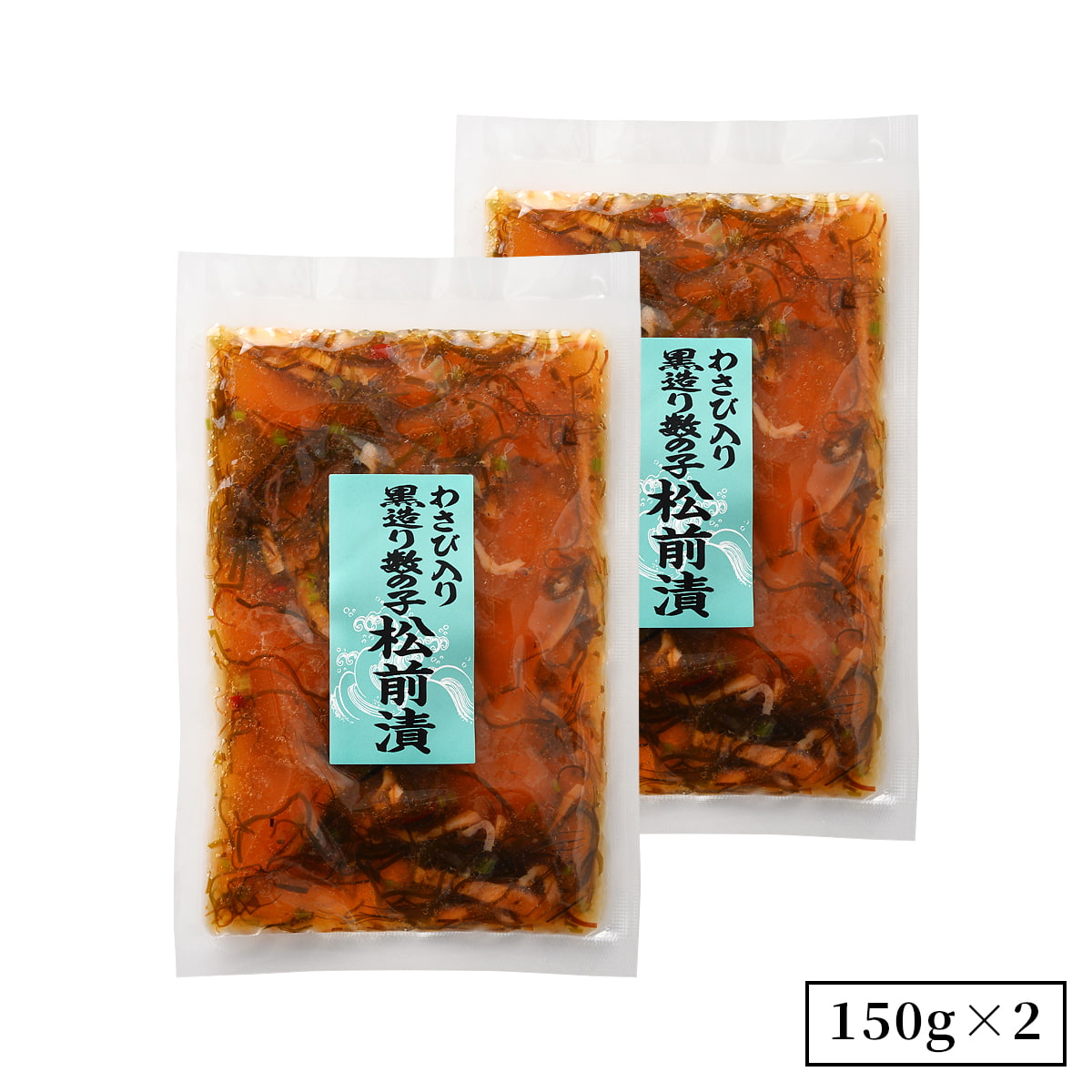 誉食品 わさび入り黒造り数の子松前漬【150g】冷凍 / 北海道 函館 産地直送 珍味 海鮮 ご当地 お取り寄せグルメ 小分け つまみ / ギフト 贈答品 母の日 父の日 |  | 02